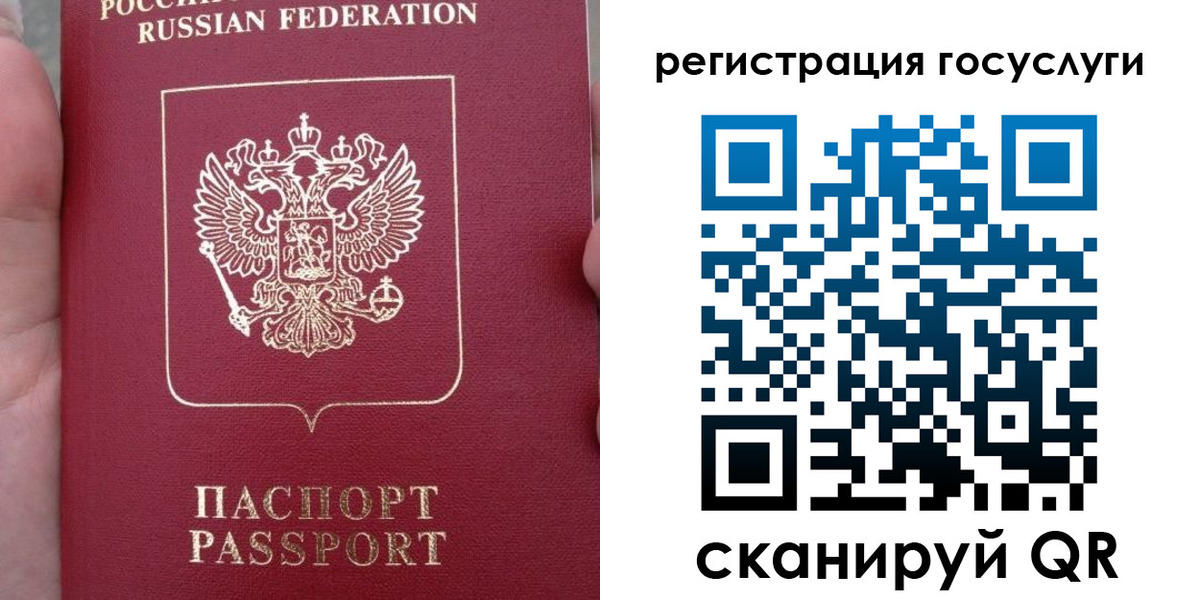 прописка штамп в Сасово