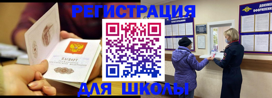 временная регистрация 2025 в Сасово