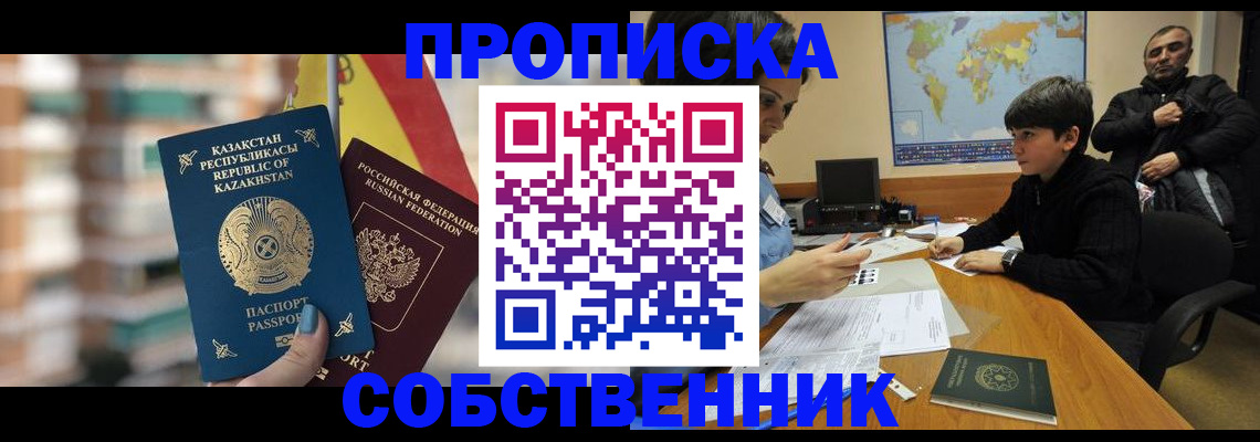 временная регистрация гарантия в Сасово