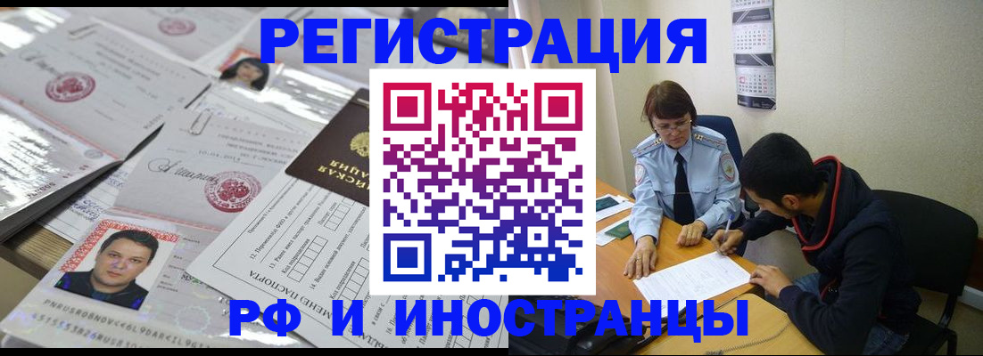 прописка гарантия в Сасово