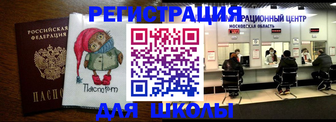 прописка штамп в Сасово