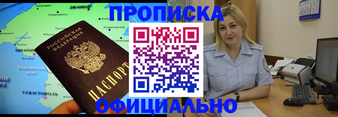 где прописаться в Сасово