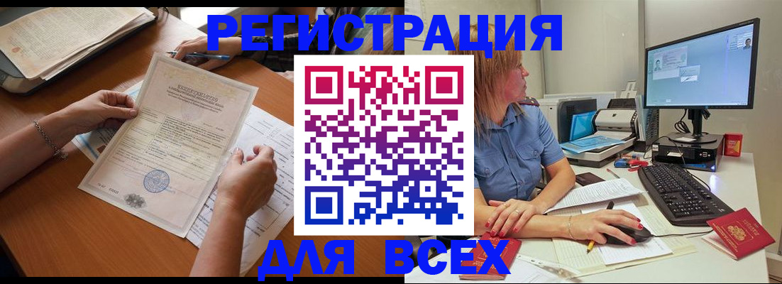 временная регистрация купить в Сасово