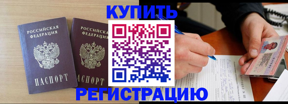 временная регистрация гарантия в Сасово